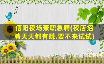 绵阳夜总会招聘
