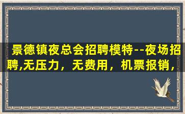 中山KTV招聘